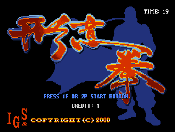 Martial Masters (ver. 102, 101, 101CN) Title Screen